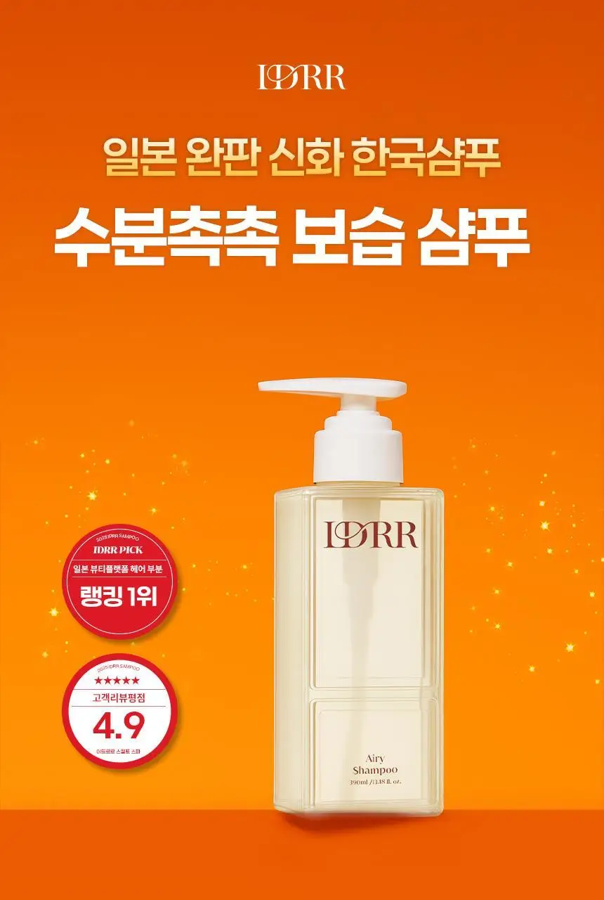 [초도물량완판/신규런칭] 이드르르 두피탄탄/손상모개선/수분촉촉 샴푸 3종 상세페이지 137